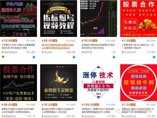 馬云出手整頓金融科技 違規(guī)薦股軟件與“股神”神話(huà)的終結(jié)
