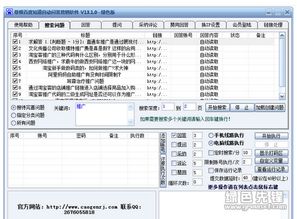 草根知道自動(dòng)問(wèn)答營(yíng)銷(xiāo)軟件V13.2 企業(yè)精準(zhǔn)營(yíng)銷(xiāo)利器的最新進(jìn)化