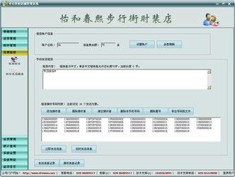博創(chuàng)家電銷(xiāo)售管理軟件與開(kāi)心掌柜店鋪管理軟件2.0對(duì)比分析 功能、定位與選擇